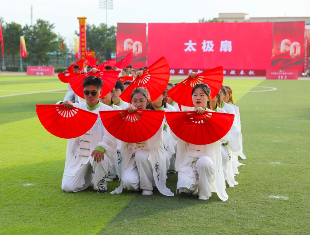我院60周年校庆开幕式团体操武术表演